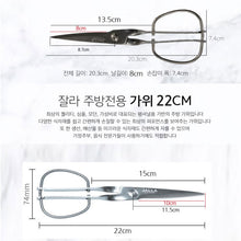 Load image into Gallery viewer, Stainless steel Kitchen Scissors 8.6", 7.8"