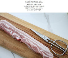 Load image into Gallery viewer, Stainless steel Kitchen Scissors 8.6", 7.8"