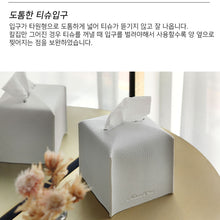 Load image into Gallery viewer, Premium CUBE Tissue Box Cover