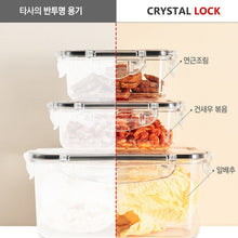 Load image into Gallery viewer, [GOTMAN] CRYSTAL LOCK - RECTANGLE Food Stroage
