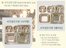 Load image into Gallery viewer, [HANNOT] YUGI Adult Food Tray 2Type
