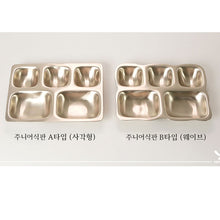 Load image into Gallery viewer, [HANNOT] YUGI Junior Food Tray 2Type
